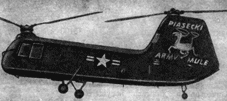 вертолет UH-25