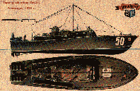 Торпедный катер ТМ-51