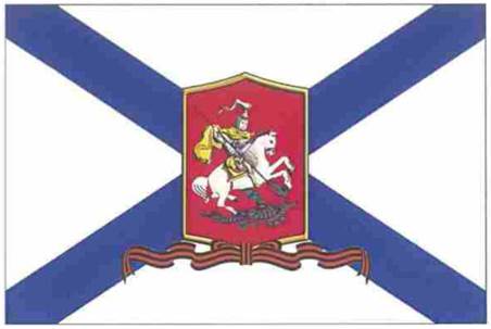 Георгиевский гвардейский Военно-морской флаг Российской Федерации
