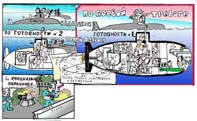 Иллюстрации к Корабельному уставу